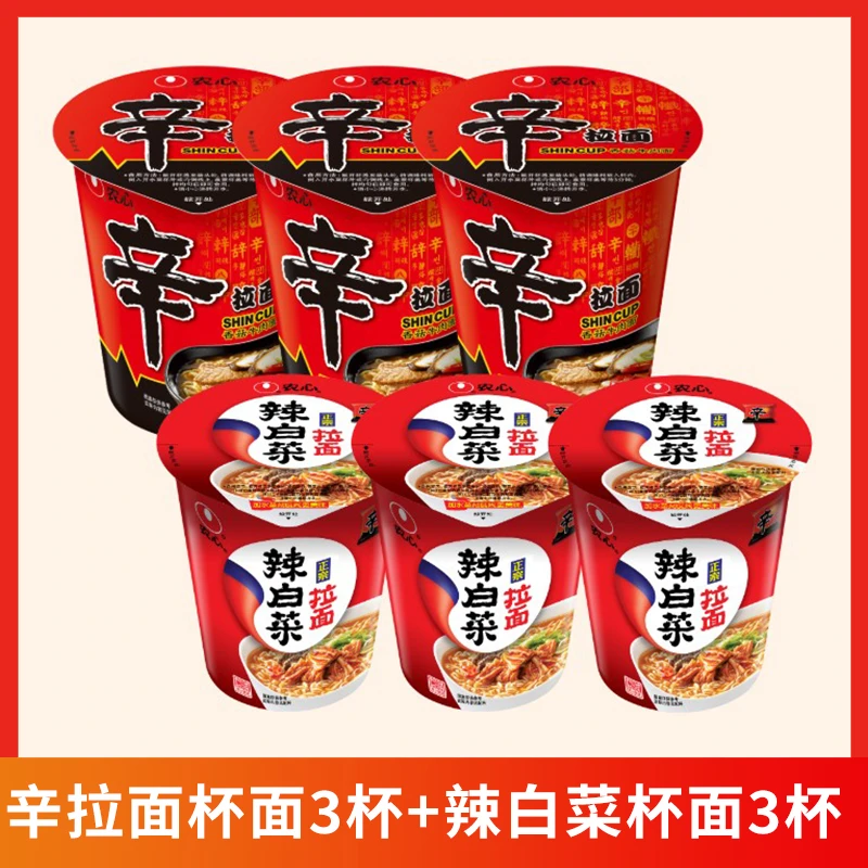 农心杯面辛拉面香菇牛肉辣白菜味杯面泡面方便面国产夜宵面临期