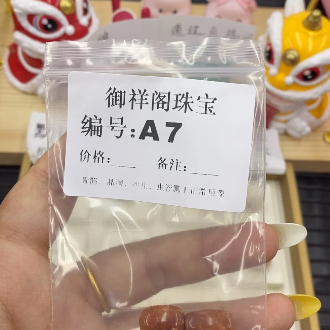 硅化珊瑚（珊瑚玉）合金戒指我***～