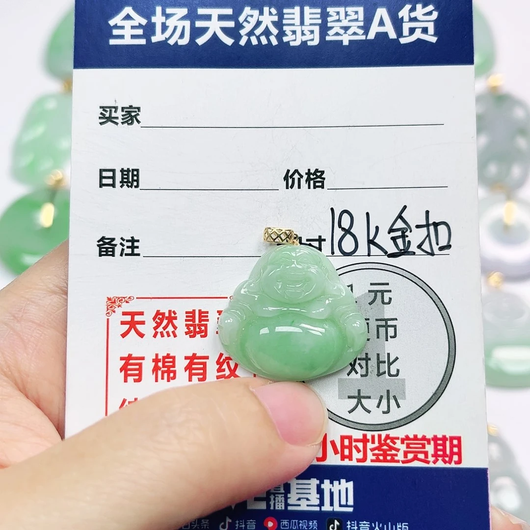 翡翠挂件18K金镶嵌