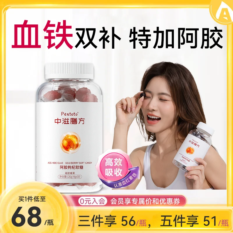 高阶元气铁维生素女生补铁小零食补铁补血养发小熊软糖富铁补血