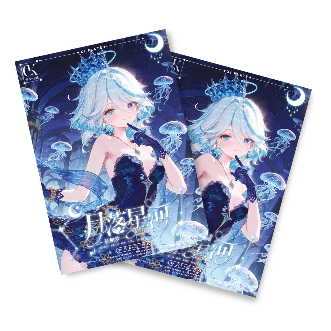 W【抬箱芙芙】【平拆】汐卡-【月落星河】第一弹 卡牌盲盒（默认代拆）