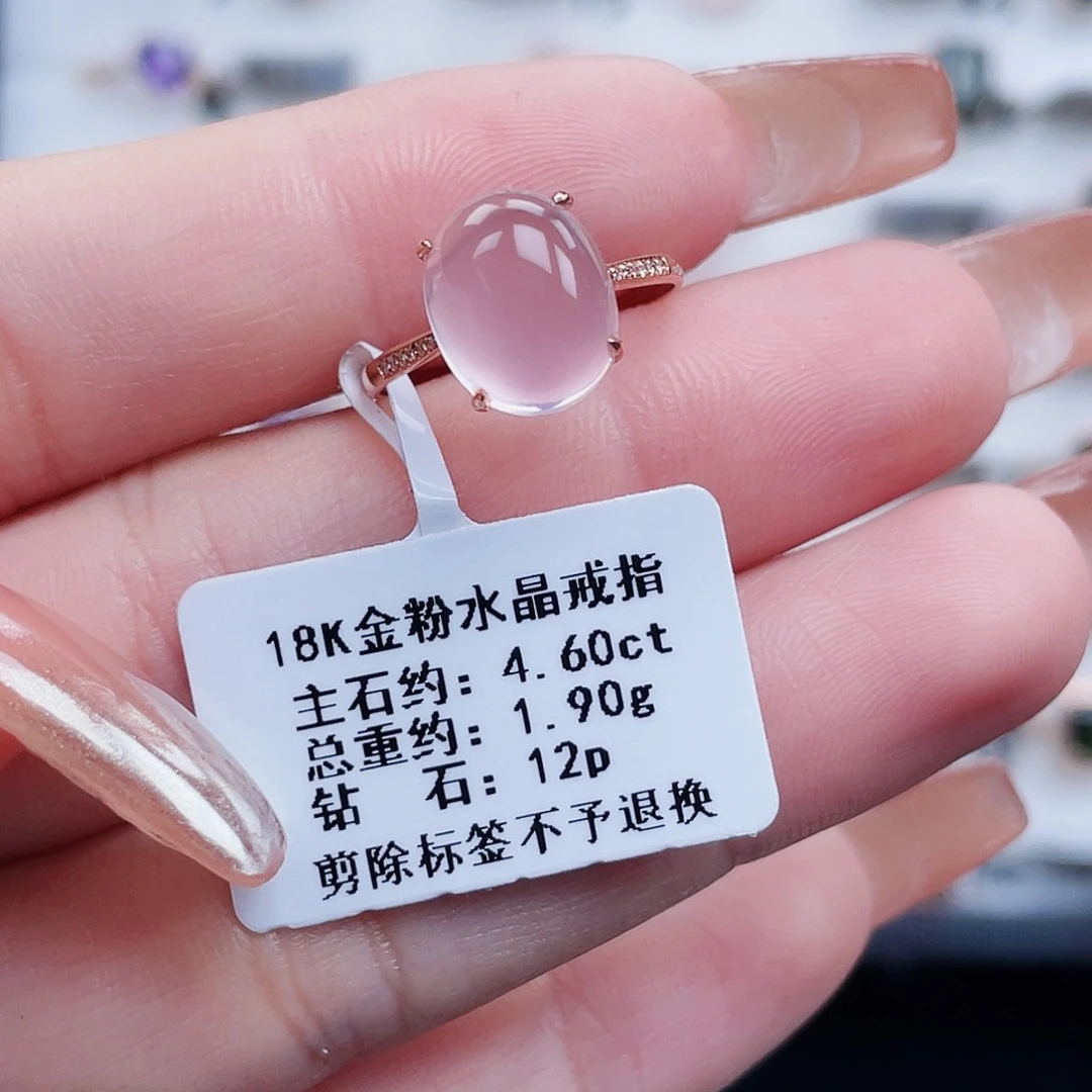 芙蓉石戒指18K金镶嵌