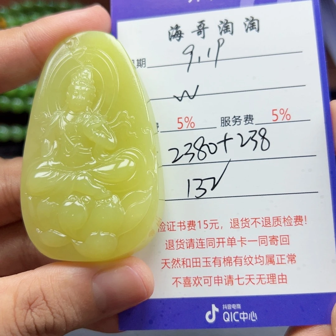 未镶嵌和田玉挂件W****n