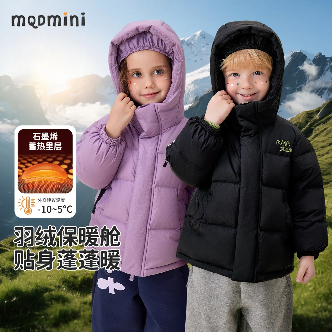 MQDMINI【石墨烯蓄热】羽绒服儿童冬装冬季新款男童女童保暖衣童装
