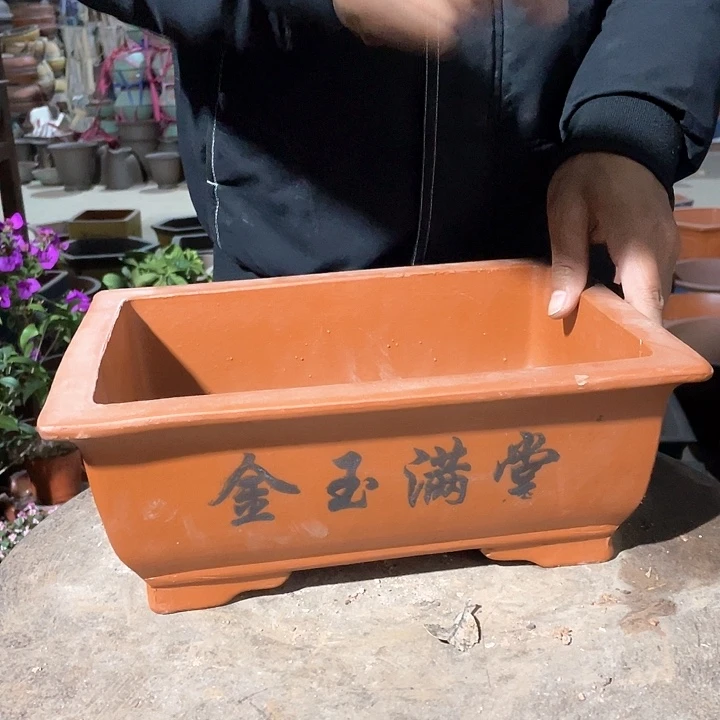 紫砂32红马槽花盆