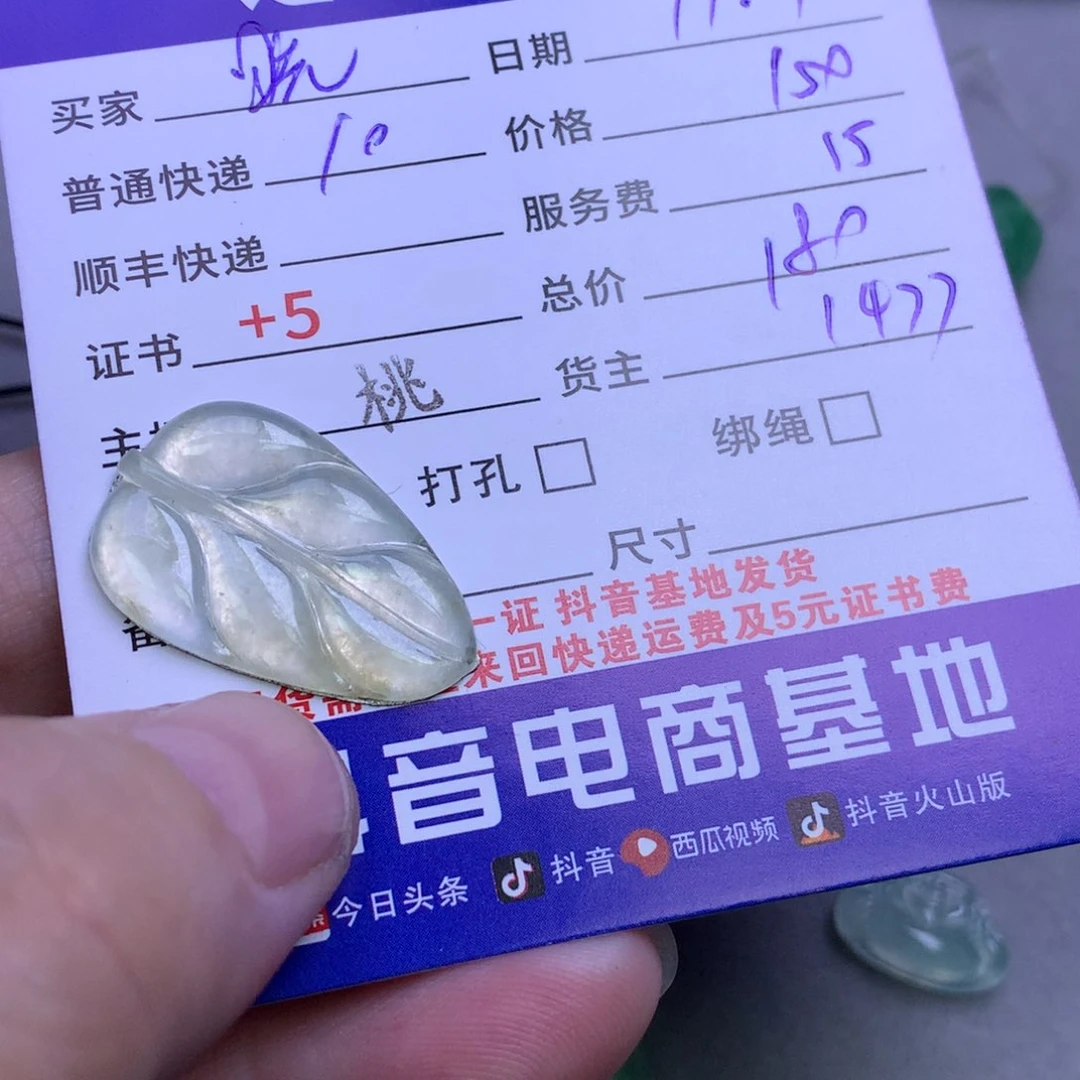 颈饰未镶嵌翡翠晓**?