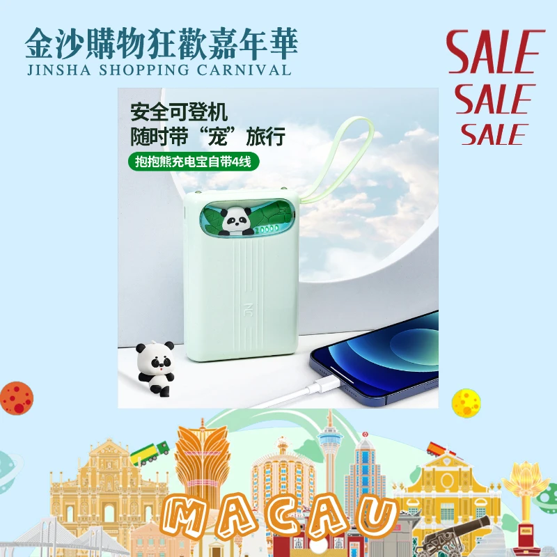 CoCo姐自己在用的自带4线熊猫充电宝20000移动电源手机通用