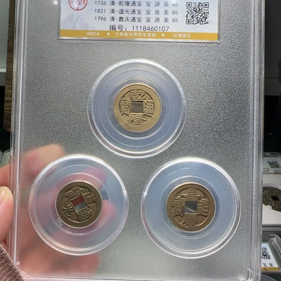 铜FY钱道嘉套盒85分0107