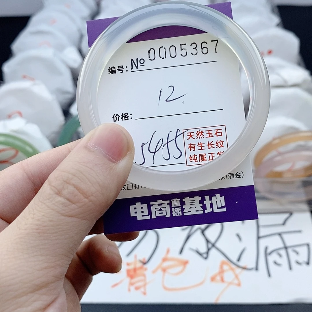 玛瑙/玉髓未镶嵌手镯5367
