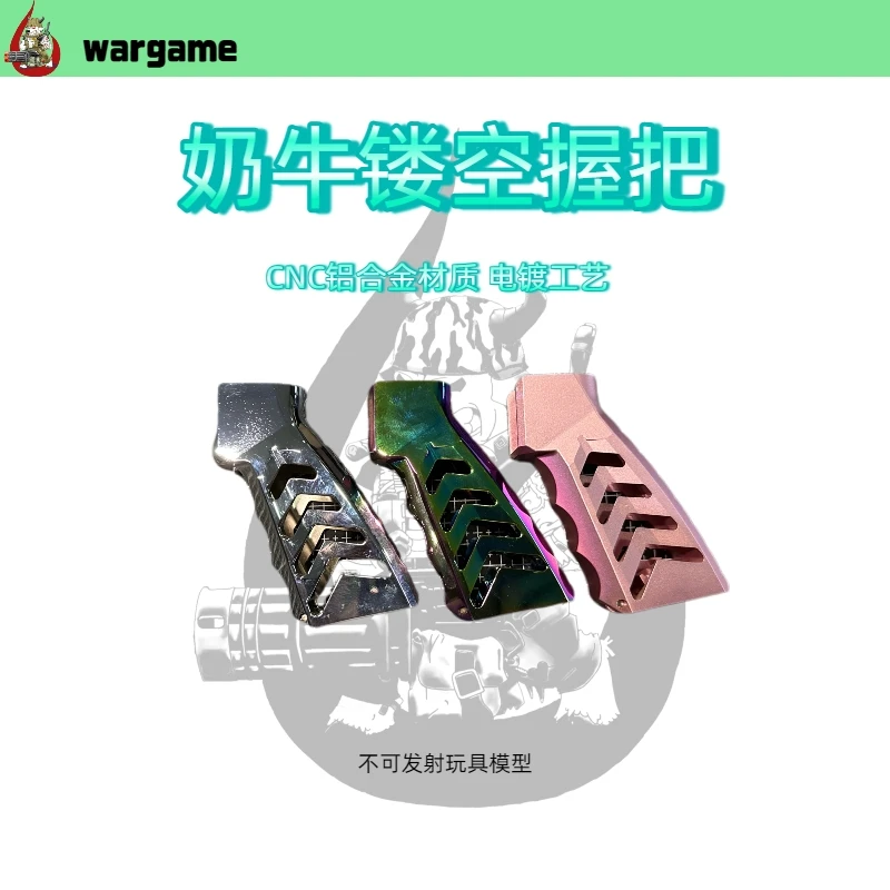 奶牛模型镂空电机握吧 全cnc材质