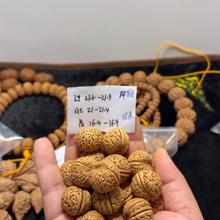 文玩核桃手串苹果园19颗不退换