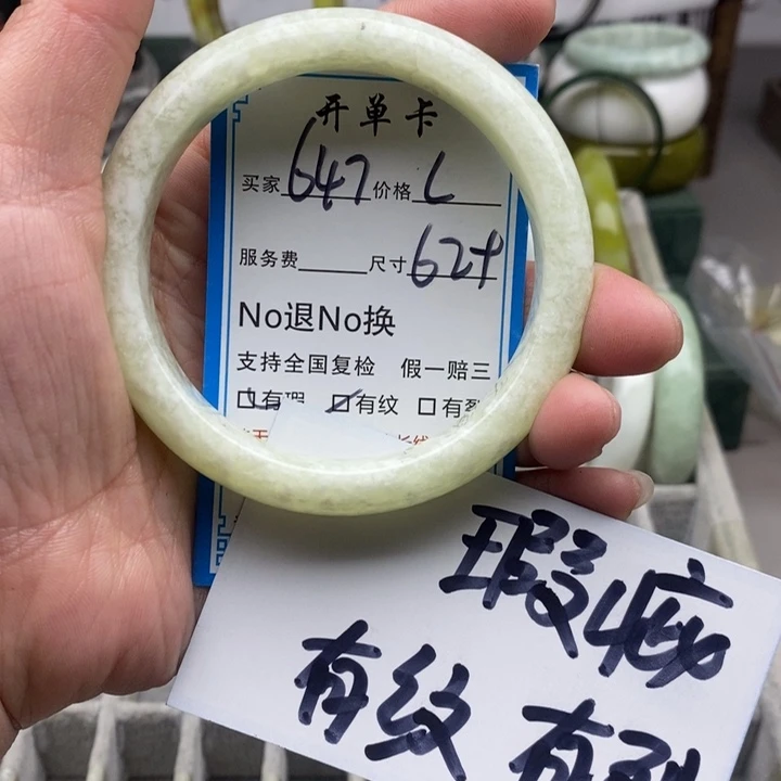 蛇纹石玉未镶嵌手镯