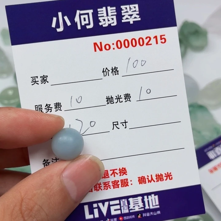 M***茉定制翡翠未镶嵌02