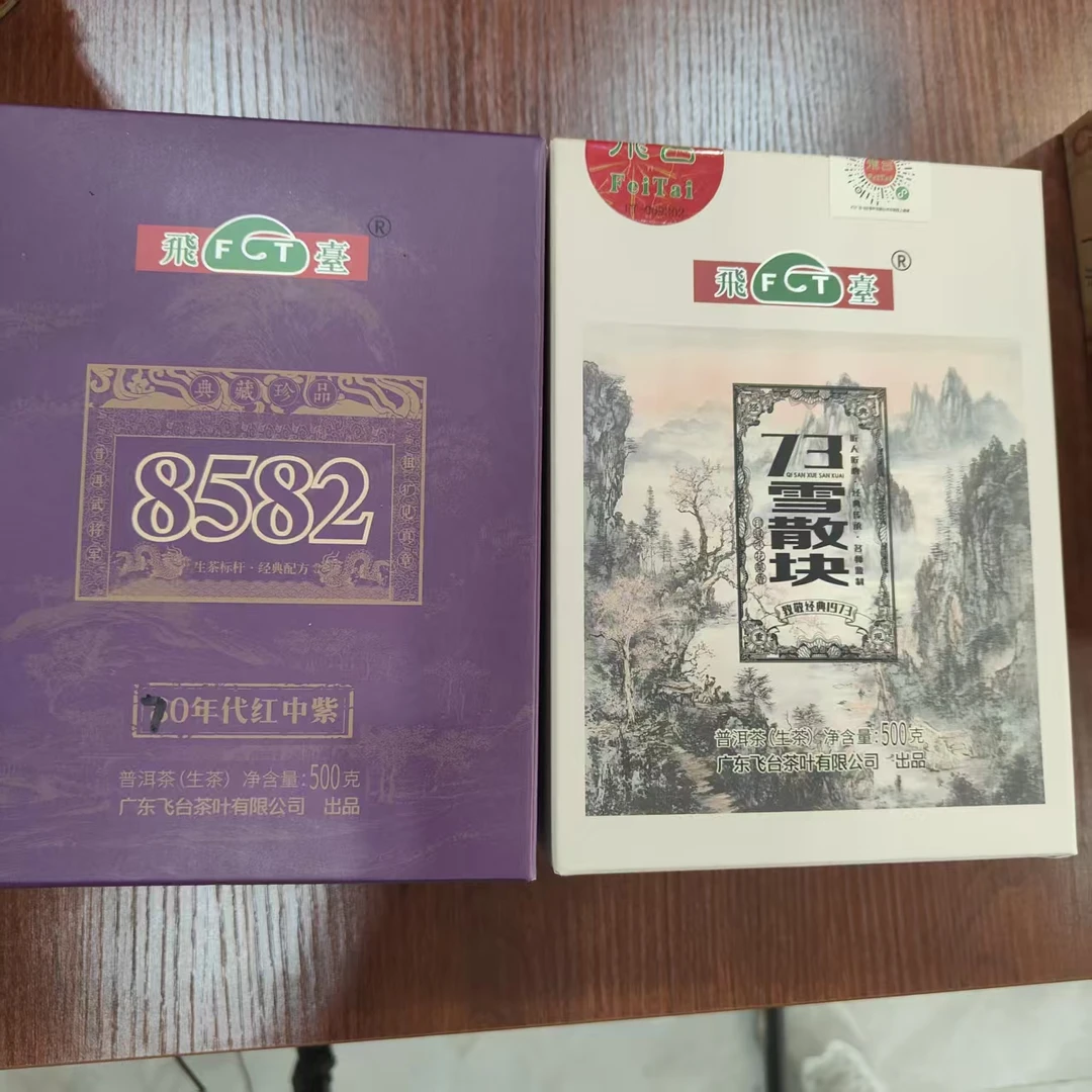 飞台70老散,70-FT8582散) 各1kg   生茶