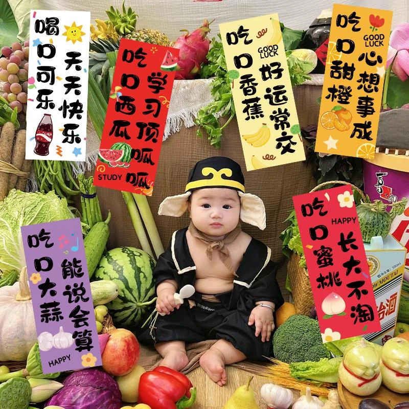 开荤仪式拍照道具布置宝宝婴儿小对联场景装饰背景仪式感半岁用品