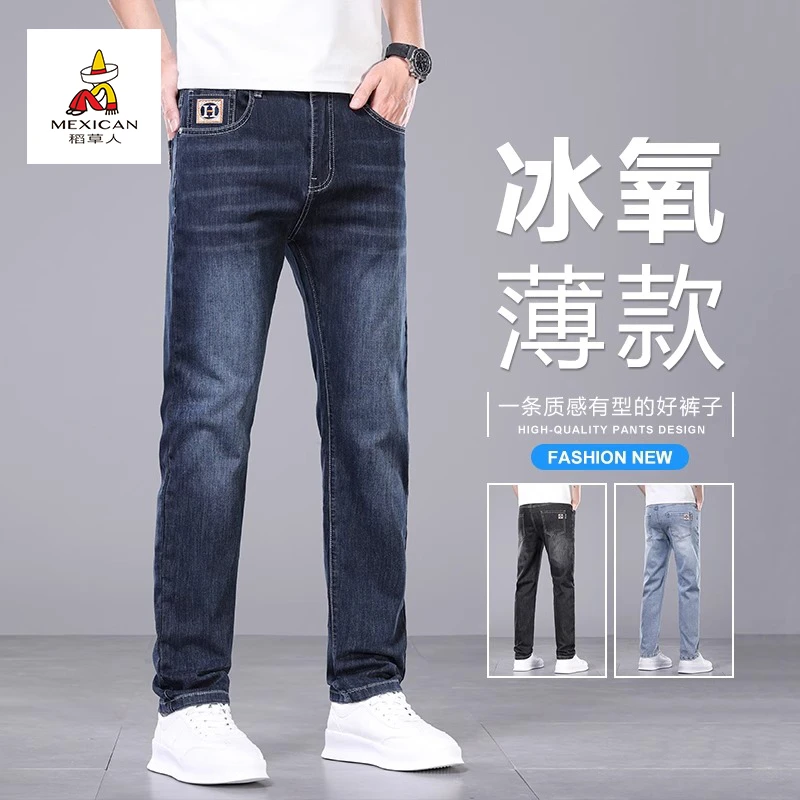 稻草人男士牛仔裤夏季薄款百搭商务休闲2025新款高端修身直筒长裤