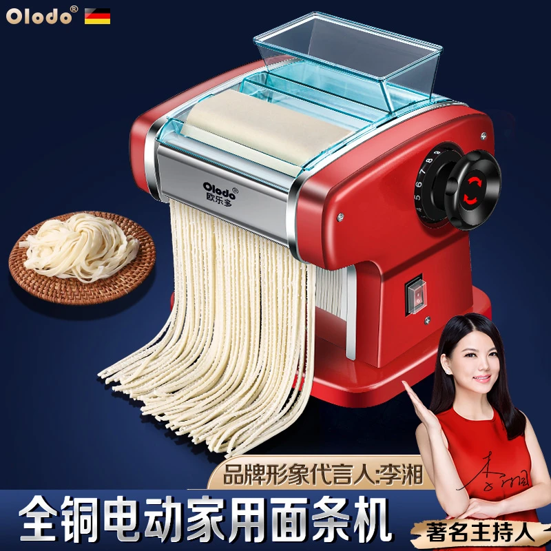 德国电动面条机多功能压面机家用小型全自动擀饺子皮机商用擀面机