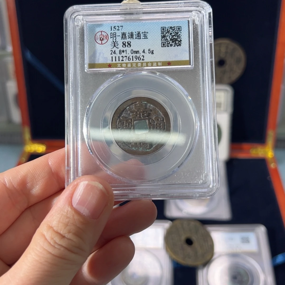 铜嘉靖通宝1962天天古泉
