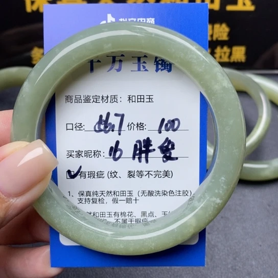和田玉手镯未镶嵌胖*
