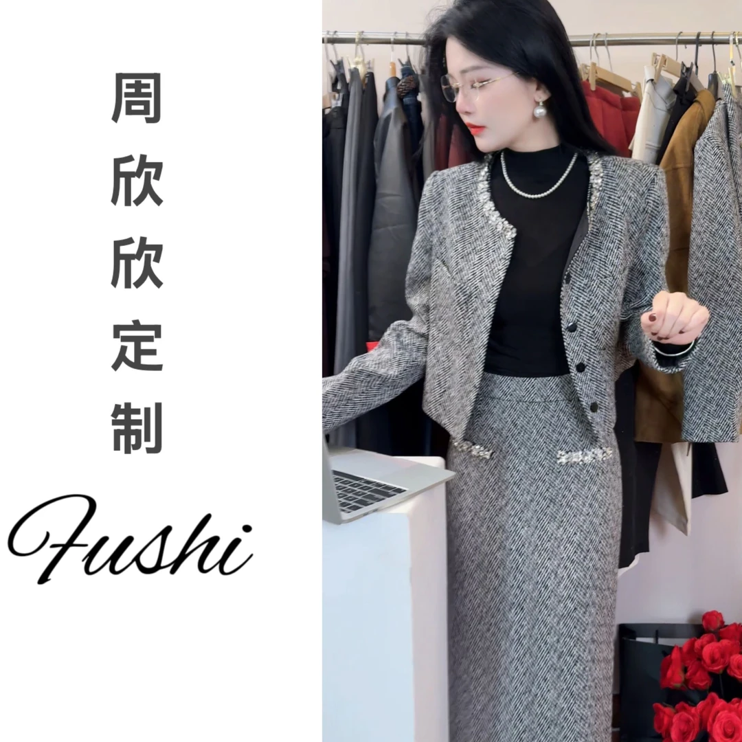 【欣欣】秋季新款千金风外套+法式风直通长裙时尚套装