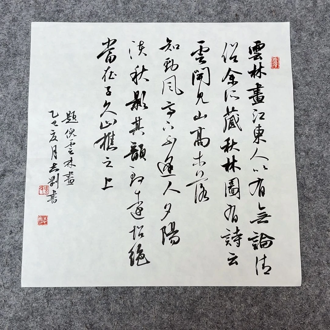书法中书徐志刚34×34