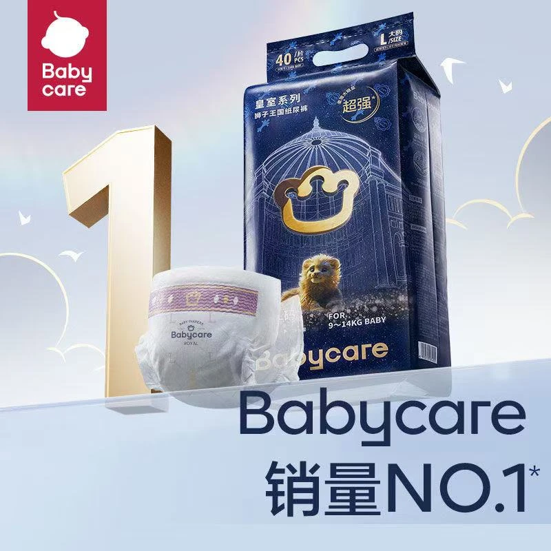 皇室狮子王国纸尿裤