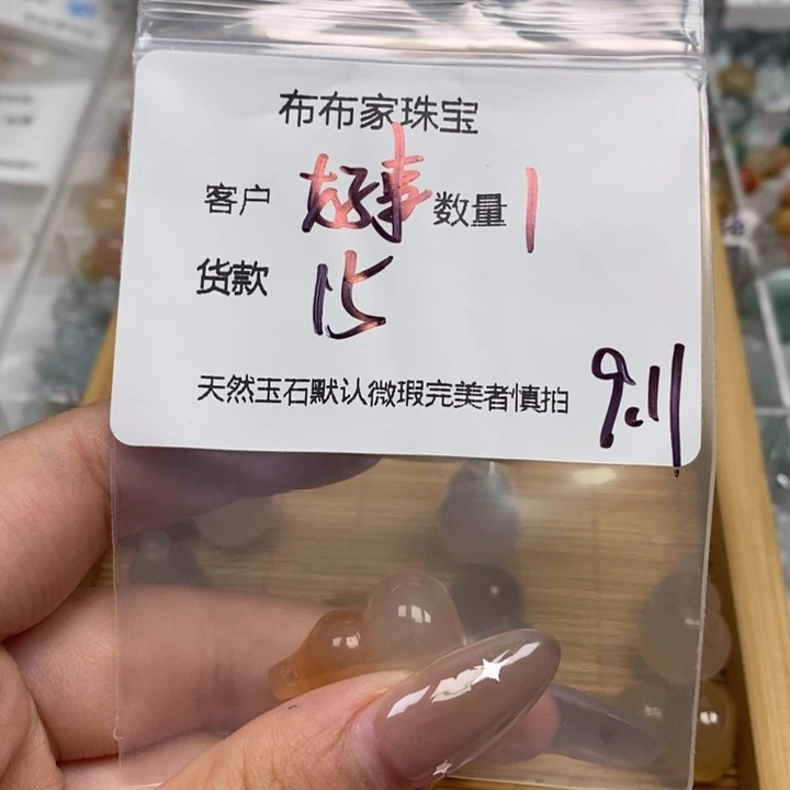 好***澜未镶嵌吊坠(不含链)玛瑙/玉髓