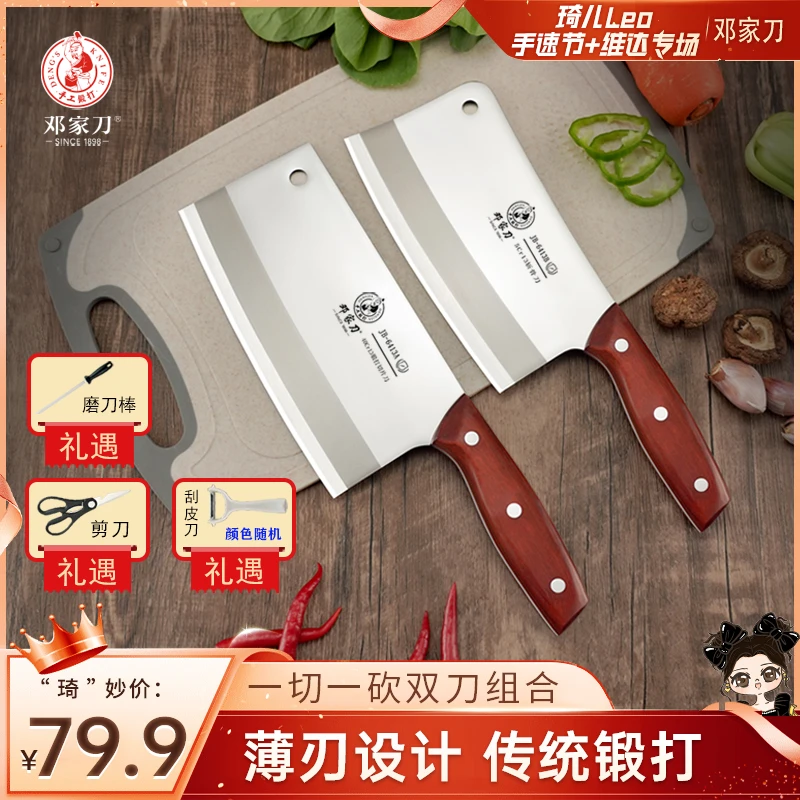 邓家刀传统全钢锻打持久锋利切菜刀耐用剁骨斩骨刀切菜刀专用刀