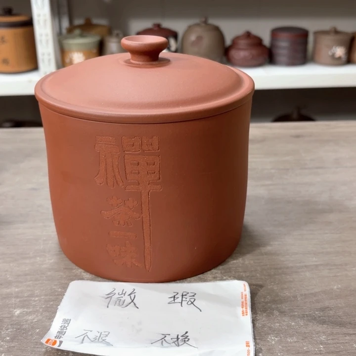 紫砂茶叶罐醒茶罐