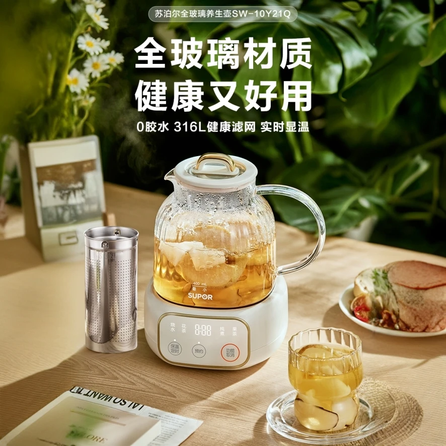SUPOR/苏泊尔全玻璃养生壶SW-10Y21Q健康0胶水316L滤网实时显温