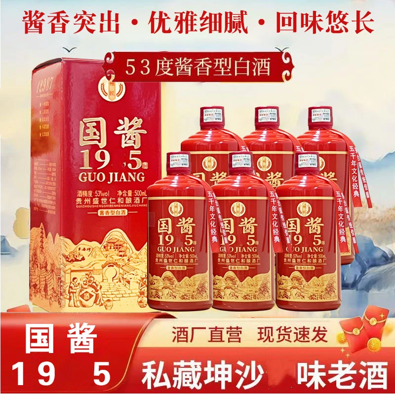沐涧山直播专享【整箱6瓶】国酱酒定制礼盒装  纯粮好酒53度500ml