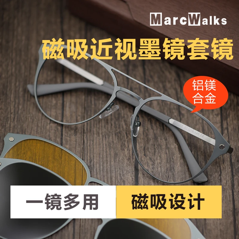 97607X铝镁钛合金磁吸套镜近视眼镜框眼镜架偏光墨镜太阳镜配镜