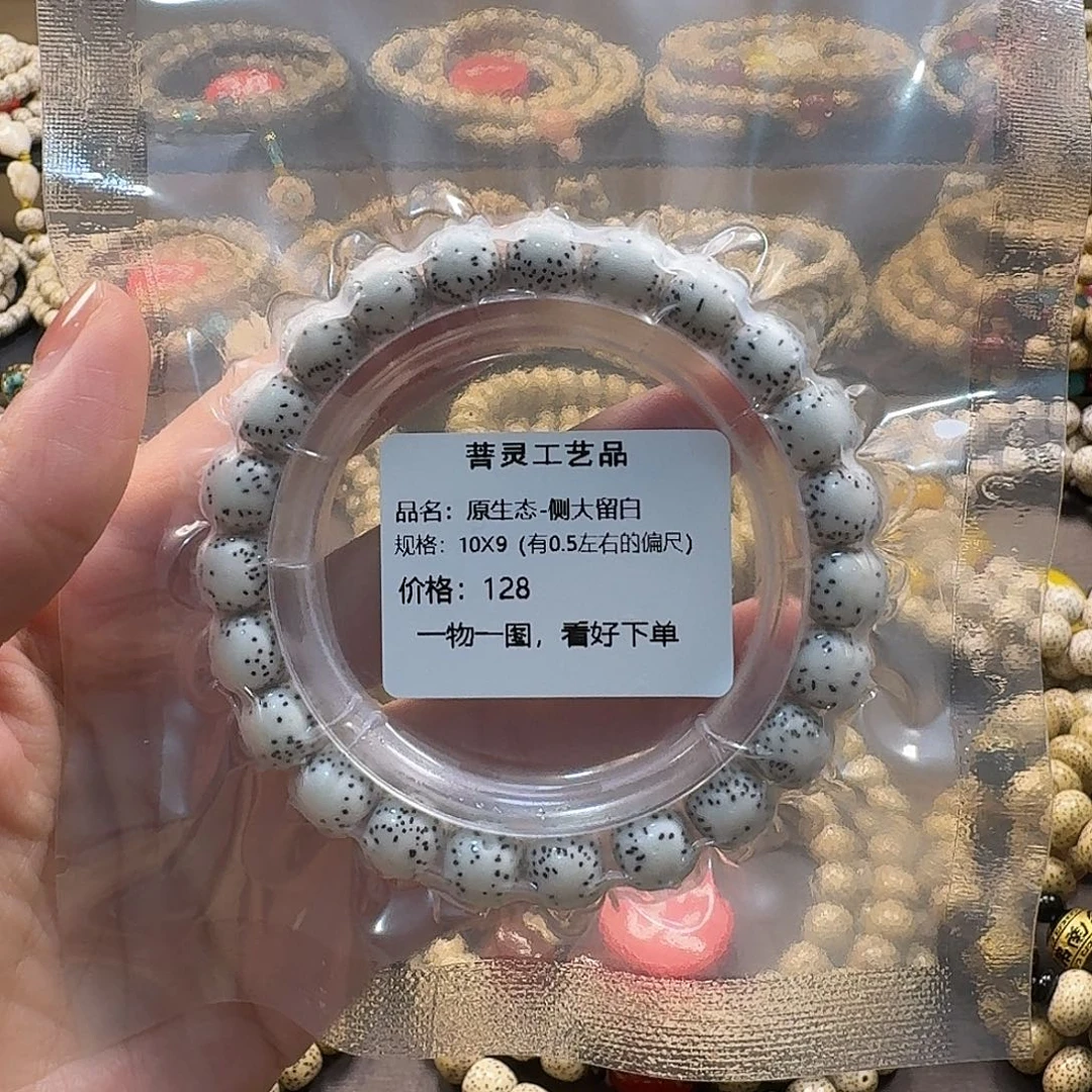 小***线吊坠星月菩提海南星月菩提原生态