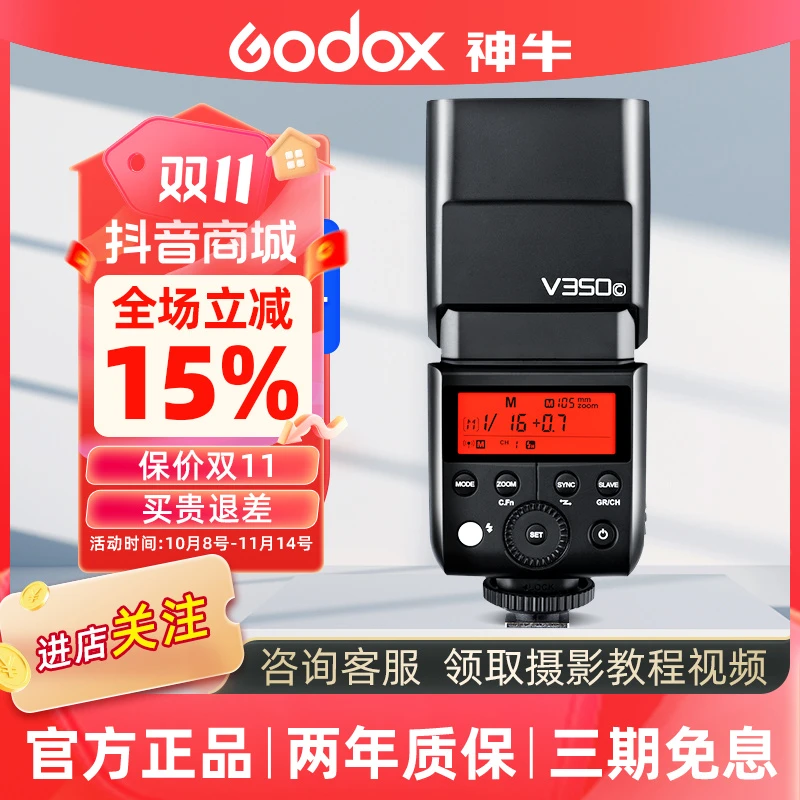 GODOX/神牛v350机顶闪光灯摄影单反相机热靴灯佳能尼康索尼高速灯