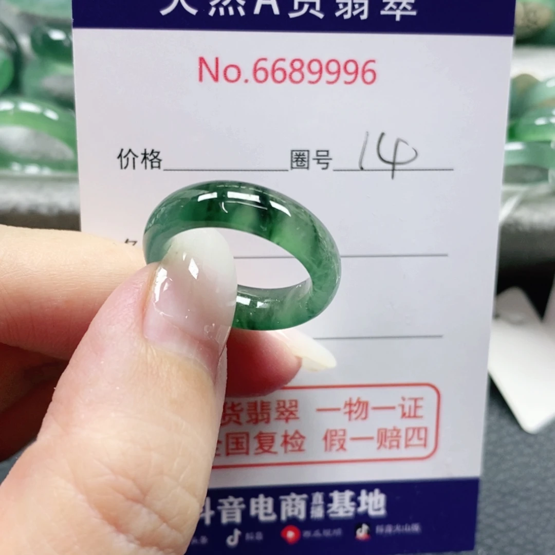 簡***箪翡翠未镶嵌戒指天然