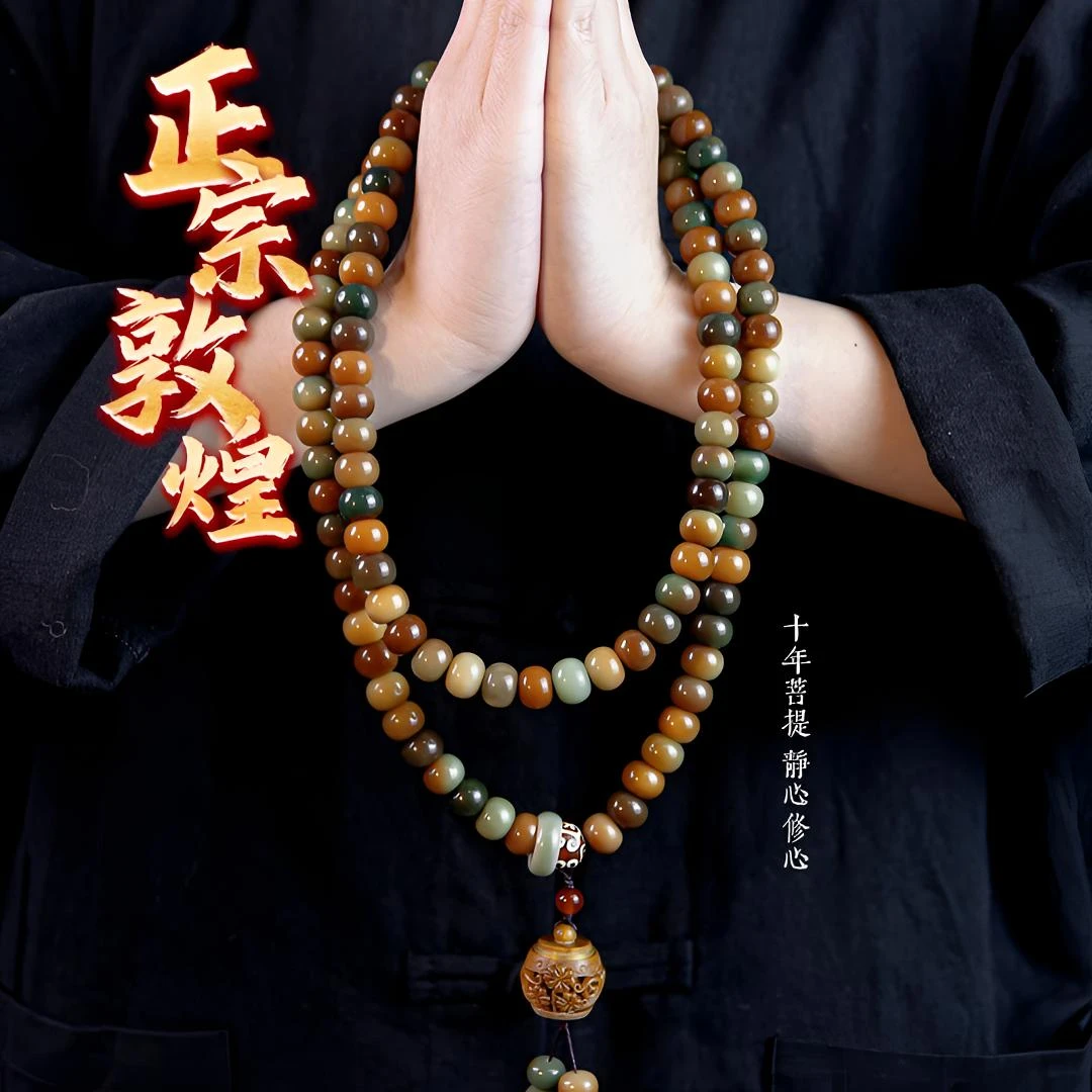【正宗敦煌】天然菩提108缠枝花菩提手串可手戴脖戴（赠3颗备用珠