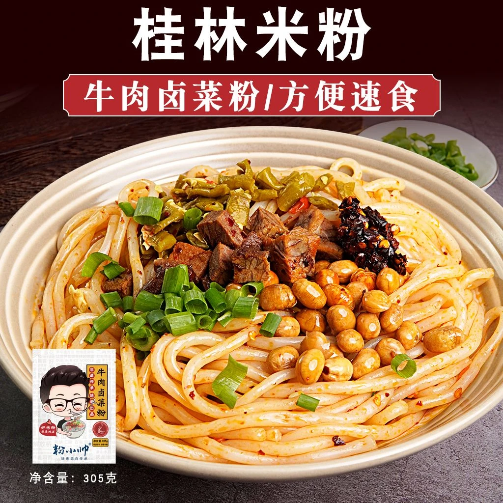 桂林米粉牛肉卤菜粉免煮鲜湿冲泡美食超多配料原产地直发宵夜速食