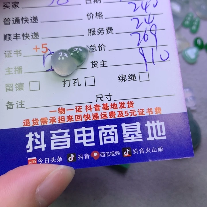 翡翠挂件未镶嵌好**～