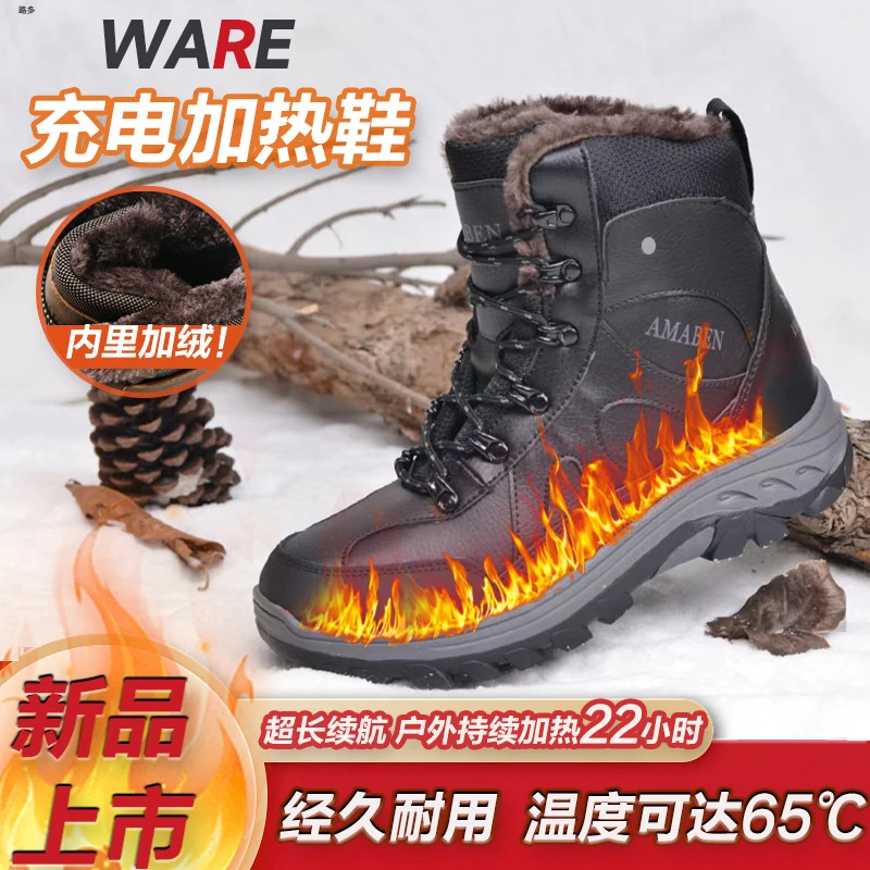 户外可行走电暖鞋充电鞋保暖鞋加热棉鞋电热暖脚宝男女高帮运动鞋