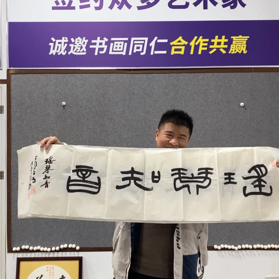 书法官老师书法作品欣赏