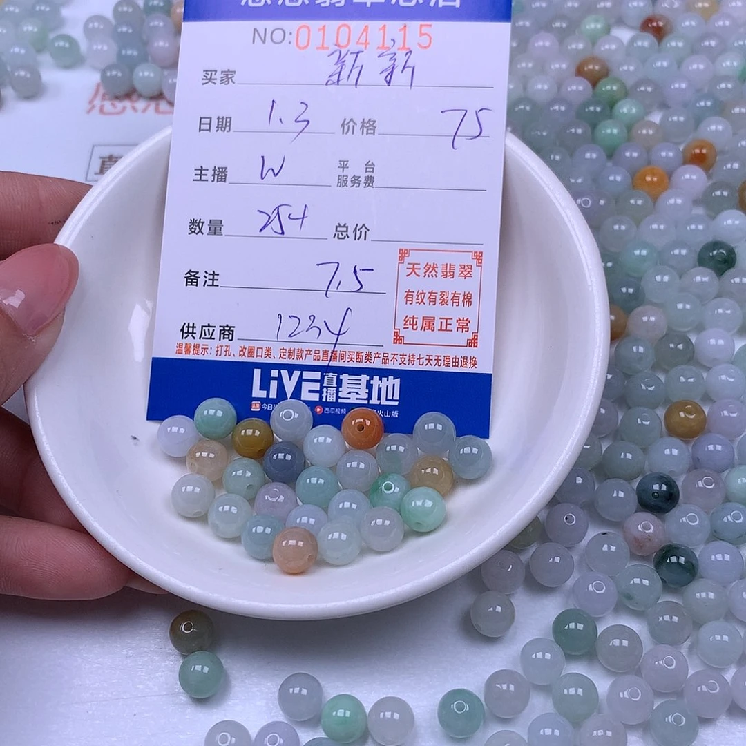 ****新翡翠未镶嵌手链翡翠