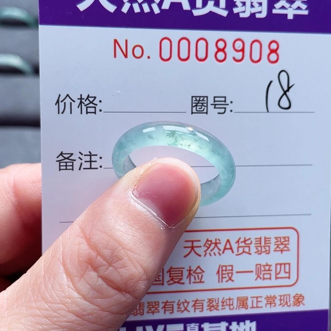 翡翠戒指未镶嵌戒指