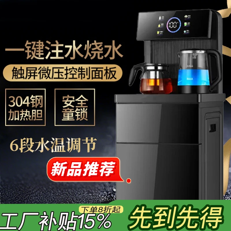 美的智能新款立式饮水机冷热多功能家用制冷热全自动防干烧