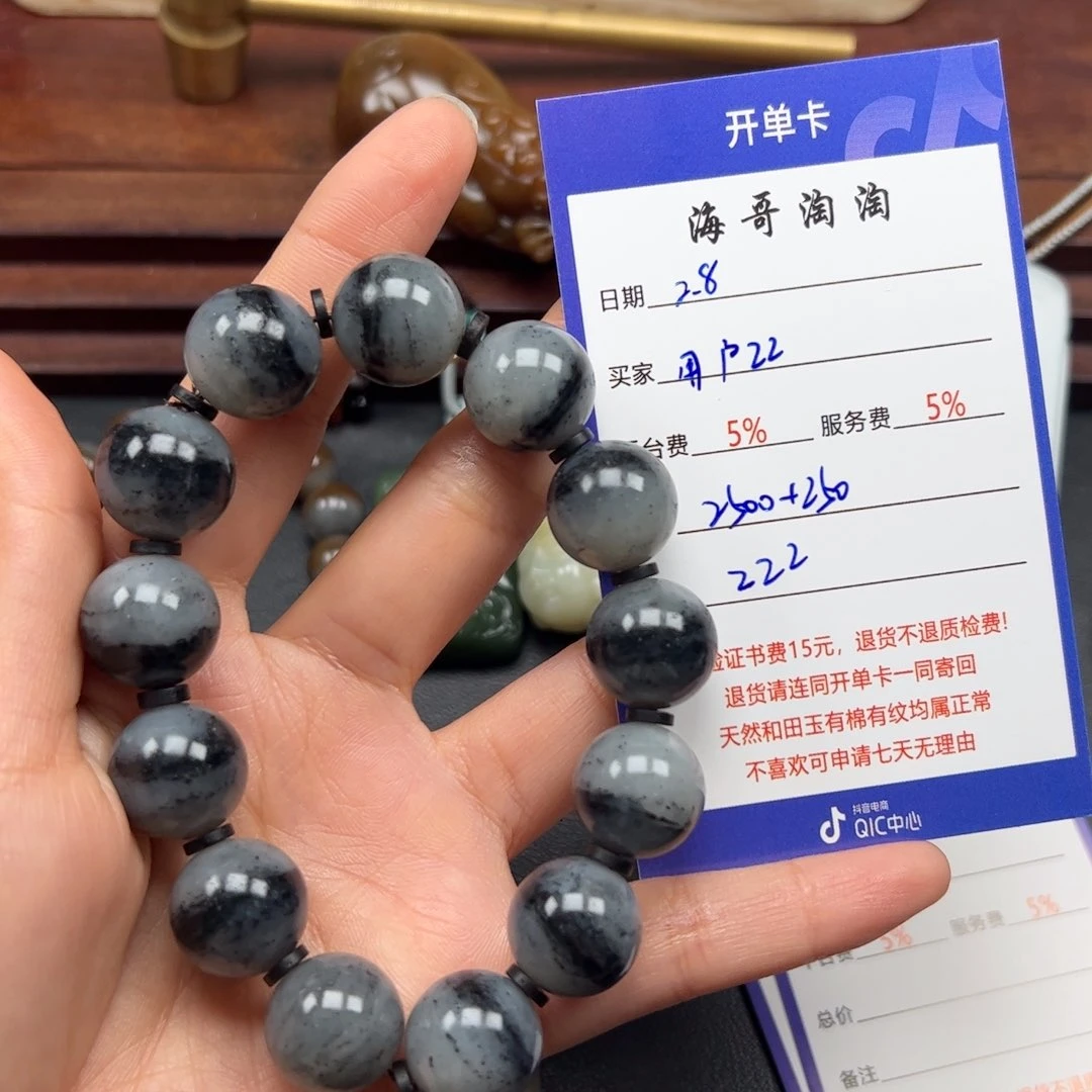 和田玉手链未镶嵌用****7