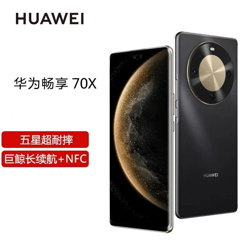 未拆封 Huawei/华为 畅享70X(2025款)鸿蒙智能5G手机512G P 黑
