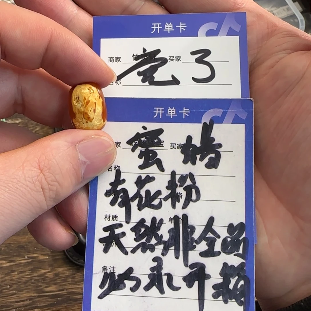 蜜蜡珠宝奇石未镶嵌T****?