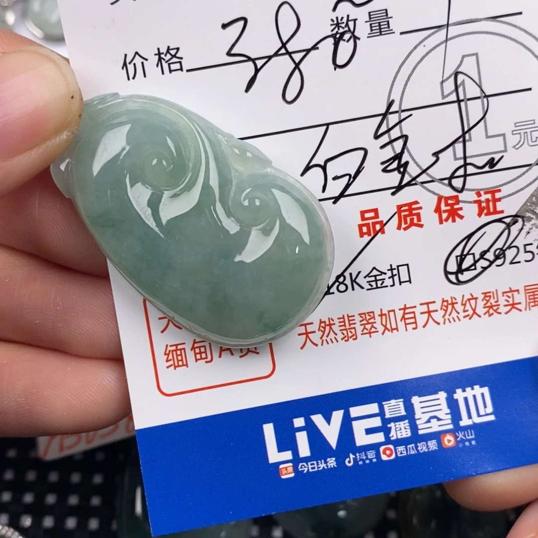 芯***蕴翡翠18K金镶嵌颈饰