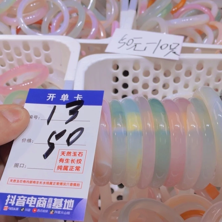 房***哥玛瑙/玉髓未镶嵌手镯13