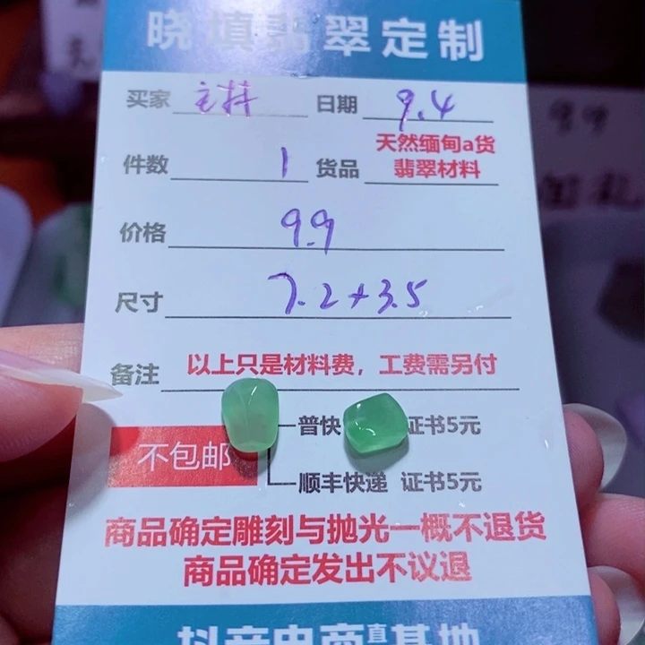 未镶嵌定制翡翠琳***坊