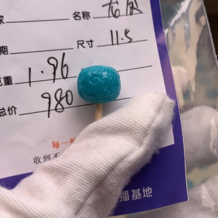 绿松石未镶嵌配饰